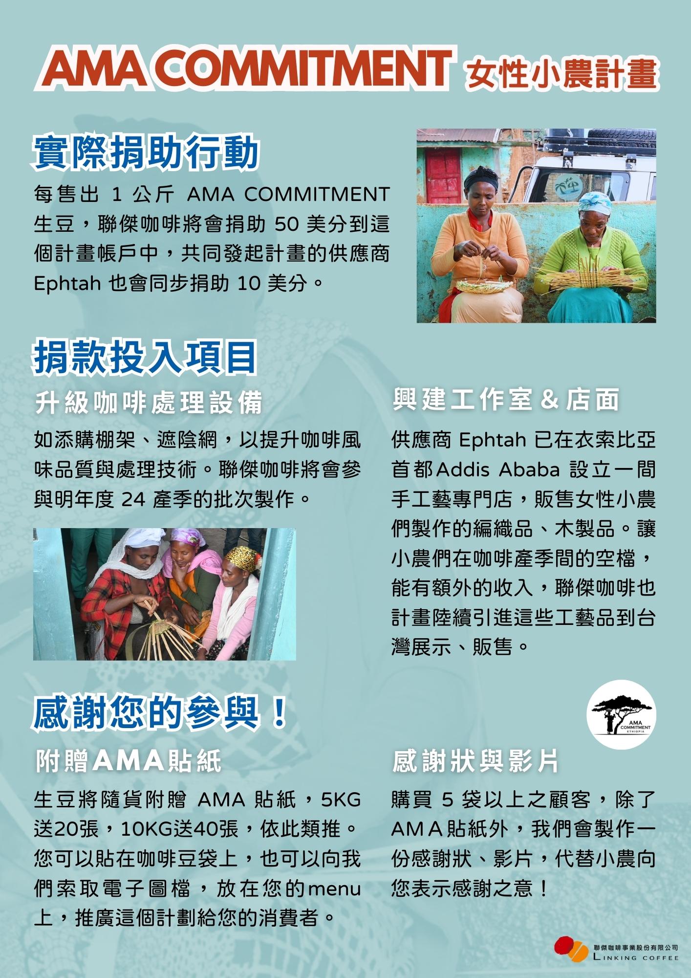 聯傑咖啡事業股份有限公司